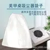 Bolsa para Aspiradora de Mesa de Uñas Aspiradora Empotrada Bolsa de Almacenamiento de Polvo No Tejida Aspiradora de Escritorio