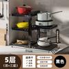 Estante de Almacenamiento de Cocina Personalizable, Estante de Ollas Multicapa Ajustable, Organizador de Ollas y Tapas para Encimera y Debajo del Fregadero, Engrosado