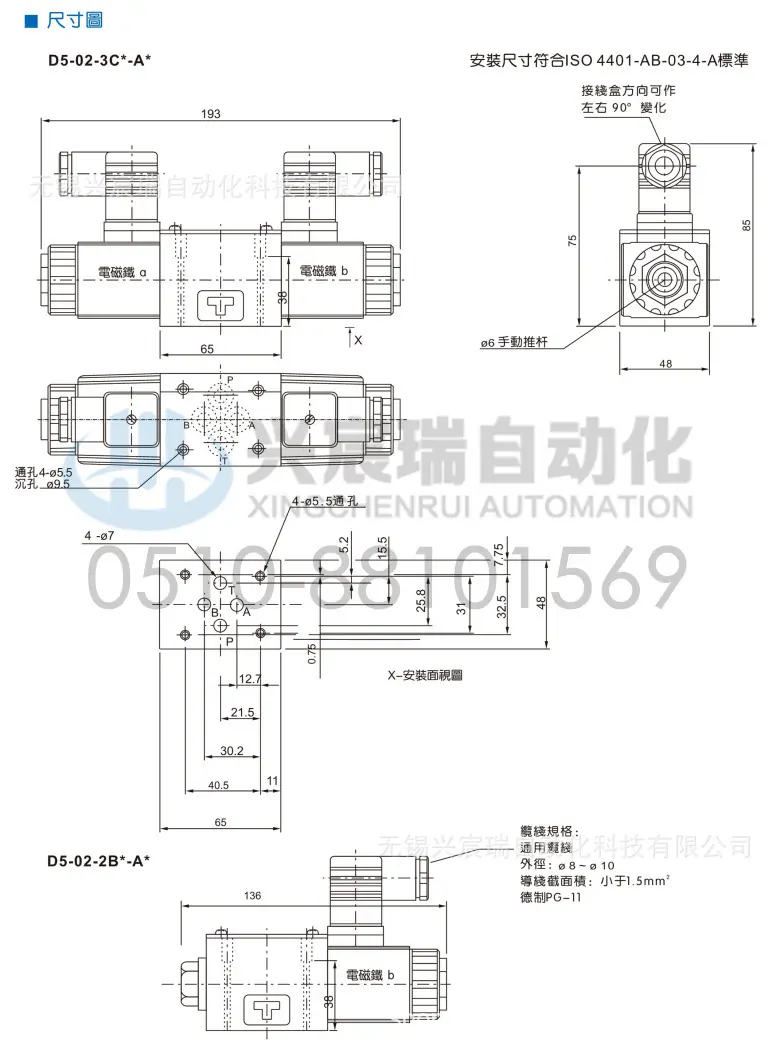 D5-02电磁阀_7.jpg