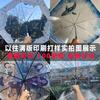 Guarda-chuva Transparente Puro de Alto Valor de Cor Reforçado com 16 Ossos Guarda-chuva Senso Avançado Fotografia Departamento Coreano Senso de Atmosfera Bom Filme Guarda-chuva DIY