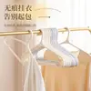 Percha sin costuras de hombros anchos, engrosada, antideslizante, para uso doméstico, perchero de plástico para adultos, soporte para ropa de estudiante de dormitorio
