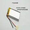 Bateria de lítio polímero 300 mA 502030 fone de ouvido bluetooth sem fio bateria certificação MSDS recarregável vestível