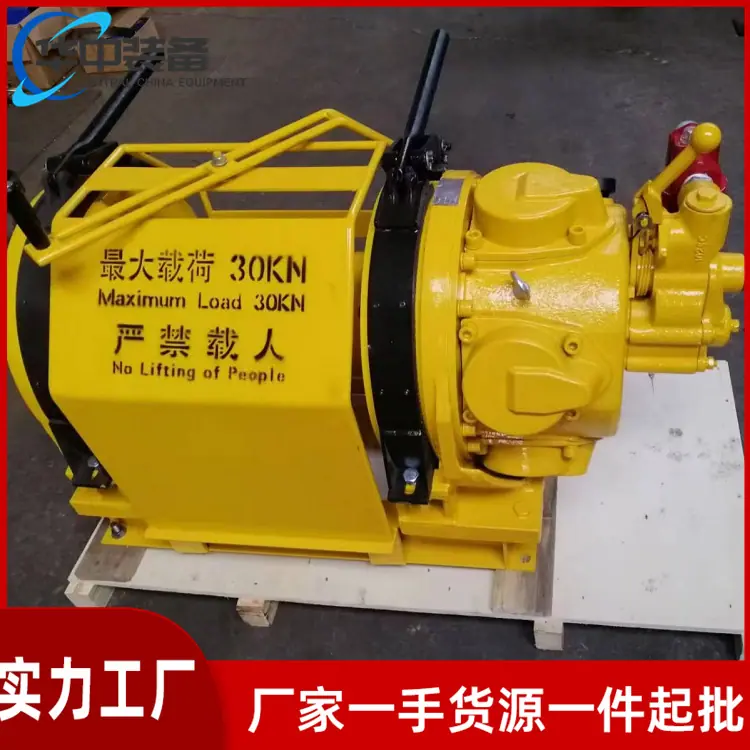 气动绞车08
