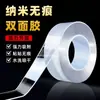 Cinta Doble Cara Nano, Cinta Doble Cara Acrílica Transparente Sin Rastro, Cinta Mágica de Tiktok, Cinta Nano Impermeable de Alta Viscosidad