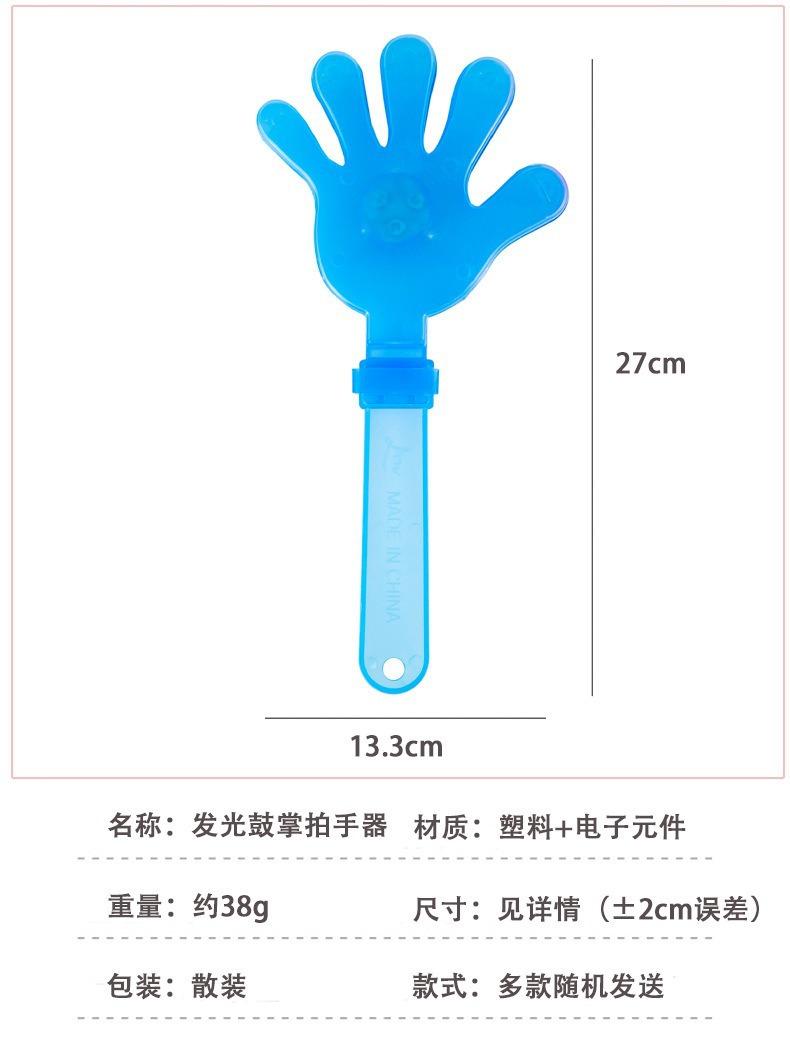 发光手拍 (8).jpg