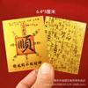 Cinco Vías Dios de la Riqueza Kaiyun Fu Ri Jin Dou Jin Xiaojin Tarjeta Adhesivo para Teléfono Móvil Tesoro Tesoro