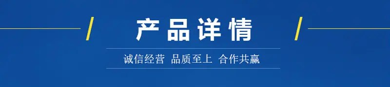 产品详情