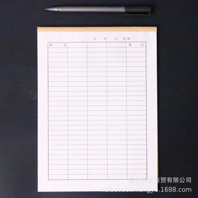 签到簿3.jpg
