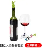 酒塞标记_01