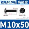 Tornillos de Cabeza Redonda con Hexágono Interior Negros de Alta Resistencia Grado 10.9 M2M2.5-M8 Pernos de Cabeza Panorámica con Hexágono Interior Iso7380