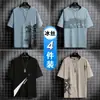 [4 Peças] Camiseta Masculina de Verão de Seda Gelo de Manga Curta 2025 Nova Camiseta Fresca Fina de Meia Manga Top Solto