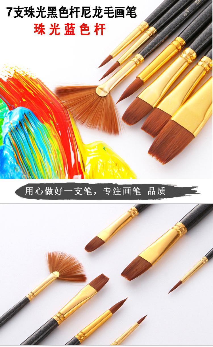 7支珠光黑色杆尼龙毛画笔_01