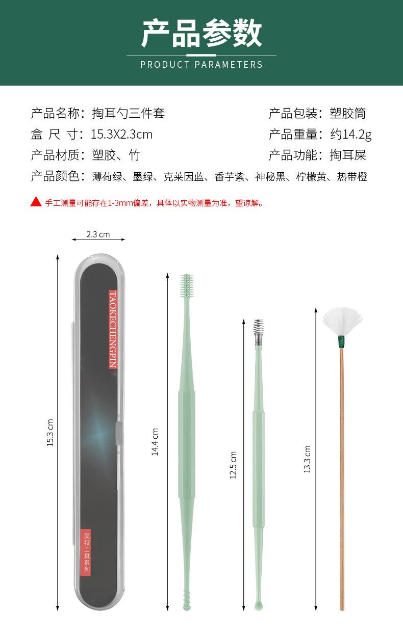 掏耳三件套详情_11.jpg