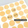 Popular Atacado Transfronteiriço Cor Escura e Clara Adesivo Forte em Branco Redondo Papel Kraft Autoadesivo Papel Kraft Redondo Adesivo de Vedação