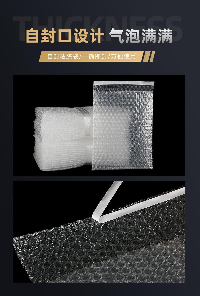 深圳市强辉鑫科技有限公司-全新料气泡袋_05.jpg