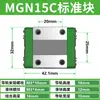 Guía Lineal Miniatura Doméstica Deslizador Riel Guía MGN/MGW/7C/9C/12C/15C/12H/9H/15H/7H