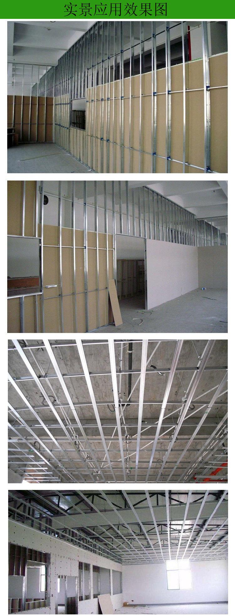 轻钢龙骨实景案例.jpg