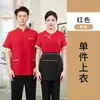 Ropa de Trabajo para Bar de Snacks Especializados Manga Corta para Mujer Hotel Catering Restaurante Restaurante de Hot Pot Mesero Ropa de Verano Hombres