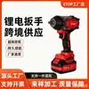 Llave de Litio-Ion Recargable Transfronteriza ETOP, Alto Torque, para Andamios, Reparación de Automóviles, Llave de Impacto Eléctrica de Enchufe Makita