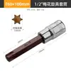 1/2 Chave de Catraca Grande T55 2527 Chave Hexagonal T40 Torx T20 Ferramenta 45 Estrias 30 Soquete Bit 50