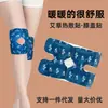 Parche Caliente de Artemisa Maiduoyun para Rodillas Parche de Rodilla Caliente al Vapor Parche para Cuello y Hombros Parche para Articulaciones Calentador de Rodillas Térmico Terapia Térmica para Protección contra el Frío