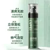 Spray de Modelar Lufei para Homens, Cor Abeto Verde, Sem Enxágue, Refrescante, Volumizador, Controle de Oleosidade de Longa Duração
