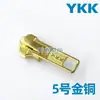 Tiradores de cremallera Ykk No. 3, No. 5, No. 8, Tiradores de Cremallera Metálicos de Cobre para Ropa y Bolsos, Tiradores de Cremallera Metálicos YKK con Descuento por Volumen
