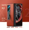 Adequado para Huawei MateX2 Tela Dobrável Suporte de Cinto Real Capa de Celular Camada Superior Cinto de Couro Capa Frontal Película HD Capa de Couro