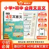 Memorização Rápida de Textos Clássicos Chineses em 60 Dias com Ilustrações Divertidas: uma Ferramenta Essencial para Uso Tanto em Sala de Aula Quanto Fora Dela, um Tópico Comum em Testes para Alunos do Ensino Fundamental I e II para Impulsionar Suas Notas
