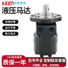 101-1324-009 Eaton equivalente série JS101 motor hidráulico 101-1325-009 motor cicloidal