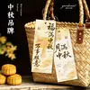 Etiquetas personalizadas estilo chino para el Festival de Medio Otoño con patrón de conejo de jade y nubes, Marcadores de página para el Festival de Medio Otoño, diseño e impresión de etiquetas colgantes para caja de regalo de pasteles de luna y pasteles de yema de huevo