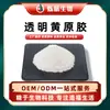 Goma Xantana Transparente Grau Cosmético Goma Xantana Transparente Matéria-Prima Grau Alimentício Grau para Cuidados com a Saúde Pó Tecnológico Shuoshuang Biotech