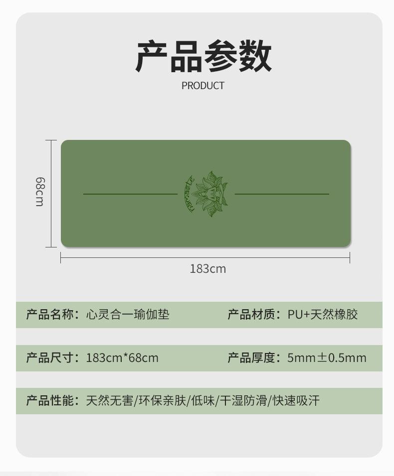 橡胶瑜伽垫防滑