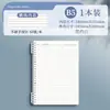 A5/B5/A4 Papel de Hojas Sueltas Cuaderno de Ejercicios Recarga para Estudiante Notas Papel para Corrección de Errores Al por Mayor