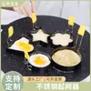 Molde para Freír Huevos de Acero Inoxidable para Uso Doméstico, Anillos para Huevos Antiadherentes con Forma de Corazón y Estrella, Herramienta de Cocina para Desayuno, Venta al Por Mayor de Fábrica