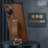 Para Huawei pura70pro Capa de telefone Anel Suporte Pulseira p70ultra Anti-queda 70por Capa de couro empresarial