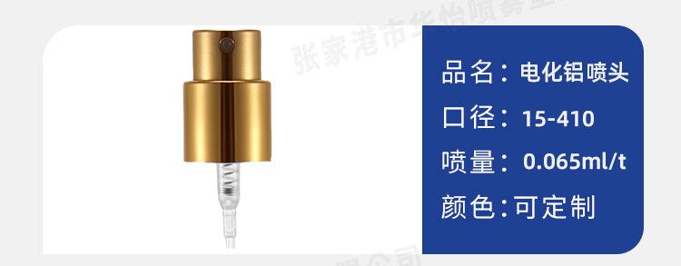 全塑泵头
