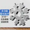 Llave de Copo de Nieve Multifuncional Llavero Portátil Hexagonal Grueso Acero de Alto Carbono Octagonal Mini Herramienta Llave Universal