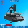 Estación de Retrabajo BGA Reparación de Placa Base Precalentamiento Estación de Retrabajo Óptico Automática Control Preciso de Temperatura Estación de Desoldadura de Chips QFN POP