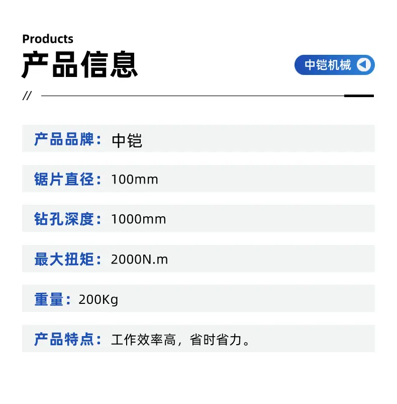 螺旋钻机详情页 (5)