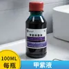 Solución de Azul de Metileno 100ml/Botella Solución de Azul de Metileno Xinhuakai