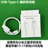 La Carcasa del Cable de Datos Tipo C es Adecuada para Carga Rápida de Huawei, Xiaomi, Samsung, Cable de Carga Apple 15-16 Tipo C USB