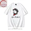 Sirviendo al Pueblo Top 2025 Retro 70s y 80s Marca de Moda Vieja Creativa Camiseta de Manga Corta para Hombre Ropa de Verano