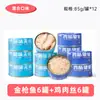 Comida Húmeda para Gatos, Alimento Húmedo para Gatitos y Gatos Adultos, Suplemento Nutricional para Gatos, 24 Latas por Caja