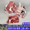 Bife Angus Australiano 558 Alimentado com Grãos na Parte Superior do Cérebro 300 Dias M5+ Floco Corte Cru Ombro Olho Bife para Churrasco