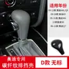 Adequado para capa de manopla de câmbio modificada Audi A4L A5A6LQ7Q5L concha da cabeça do bloco ABS com padrão de fibra de carbono novo A4