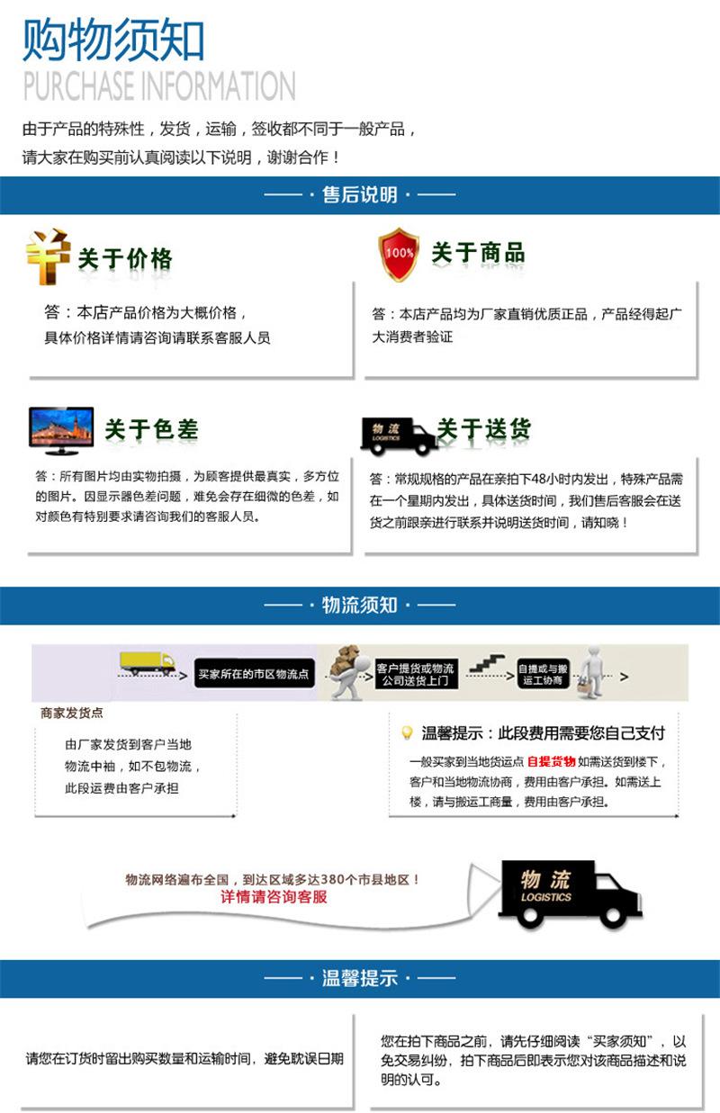 购物须知1.jpg