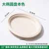 Plato desechable ovalado de pulpa degradable de fábrica, plato para fruta, plato ovalado desechable para la cena