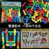 Bloques de construcción gruesos de copo de nieve para té para niños, preescolar, ensamblaje, inserción, desarrollo de inteligencia, juguetes educativos, venta al por mayor