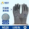 Luvas de Proteção para o Trabalho Xingyu N518 Atacado Resistentes ao Desgaste Duráveis Resistentes a Óleo Antiderrapantes Respiráveis Luvas de Trabalho para Canteiro de Obras Manutenção Revestidas de Borracha